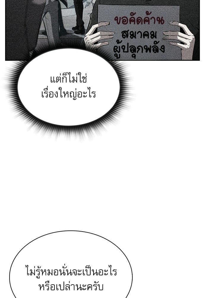 ครัวผู้กล้าท้าให้ชิม - หน้า 103