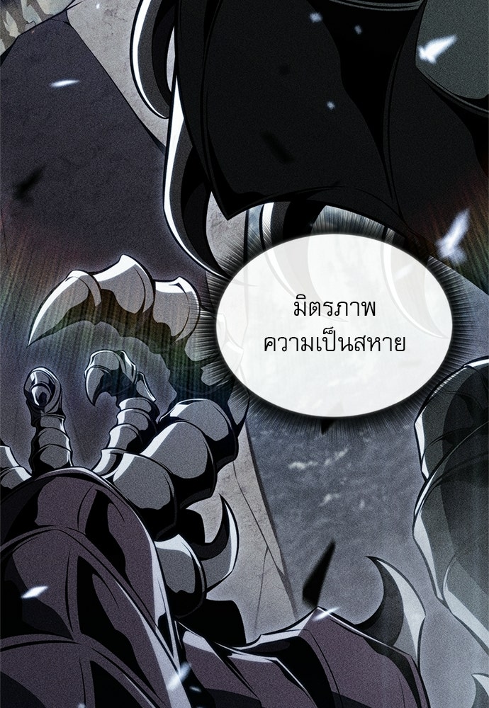 ครัวผู้กล้าท้าให้ชิม - หน้า 116