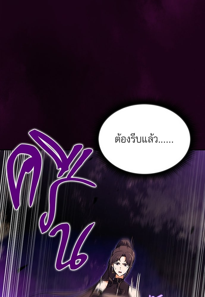 ครัวผู้กล้าท้าให้ชิม - หน้า 10