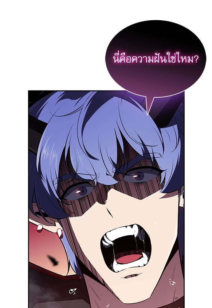 ครัวผู้กล้าท้าให้ชิม - หน้า 136