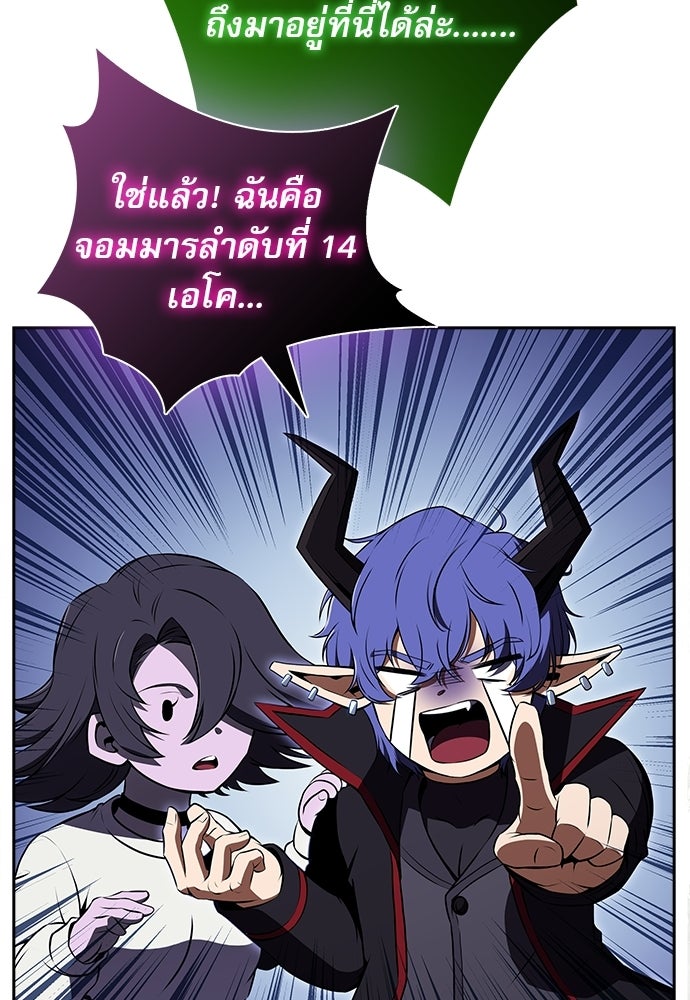 ครัวผู้กล้าท้าให้ชิม - หน้า 166