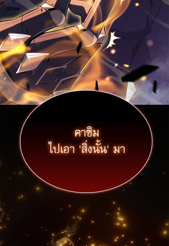 ครัวผู้กล้าท้าให้ชิม - หน้า 175