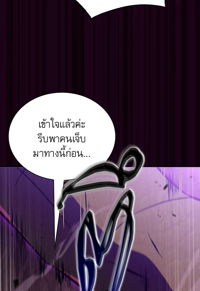ครัวผู้กล้าท้าให้ชิม - หน้า 22