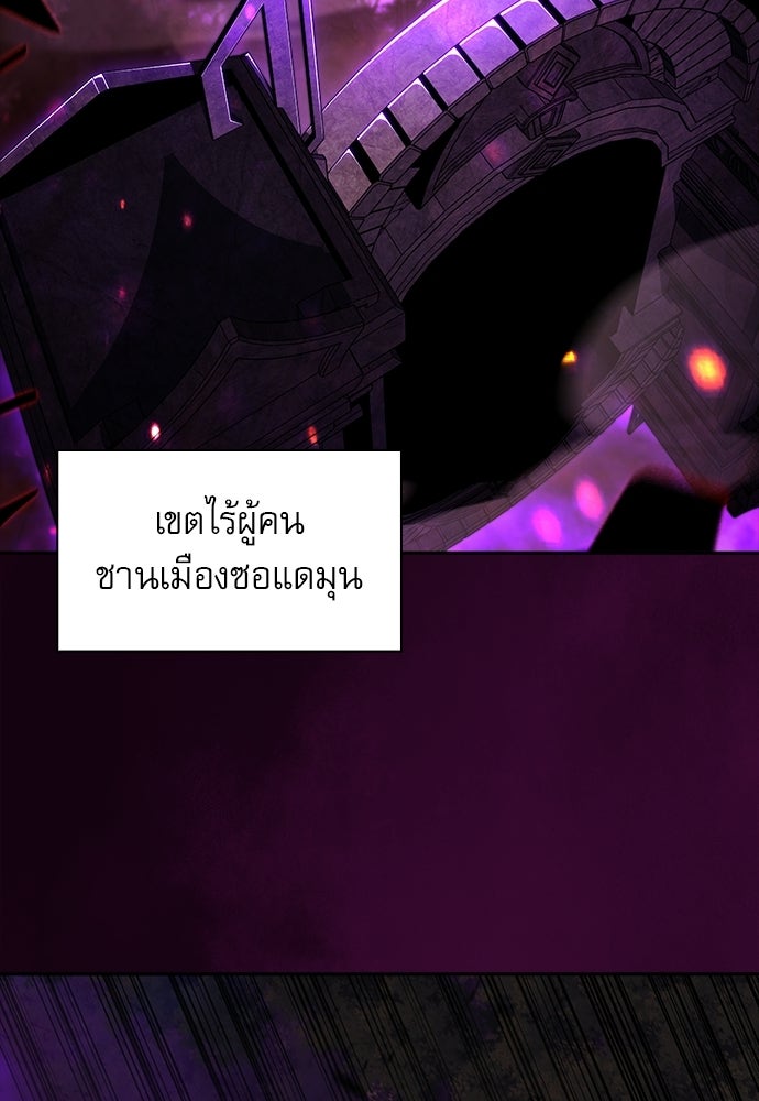 ครัวผู้กล้าท้าให้ชิม - หน้า 3