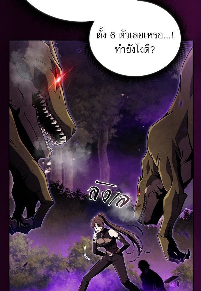 ครัวผู้กล้าท้าให้ชิม - หน้า 32