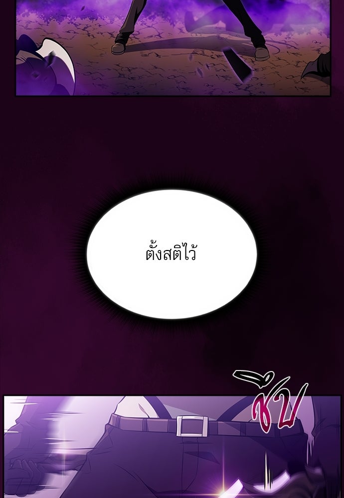 ครัวผู้กล้าท้าให้ชิม - หน้า 33