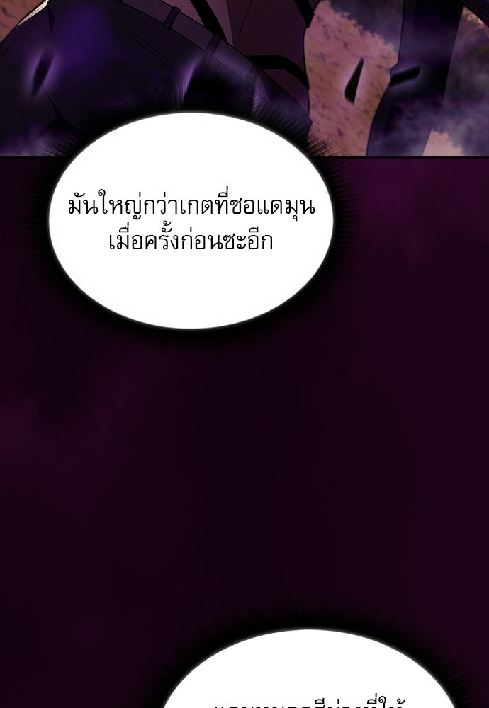 ครัวผู้กล้าท้าให้ชิม - หน้า 7