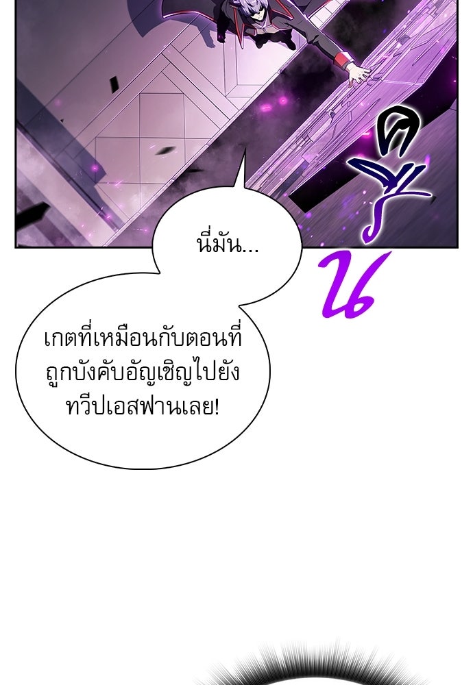 ครัวผู้กล้าท้าให้ชิม - หน้า 74