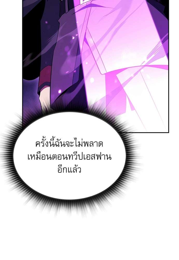 ครัวผู้กล้าท้าให้ชิม - หน้า 76