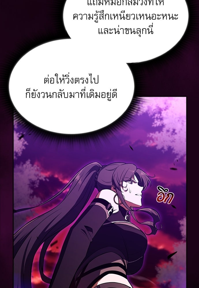 ครัวผู้กล้าท้าให้ชิม - หน้า 8