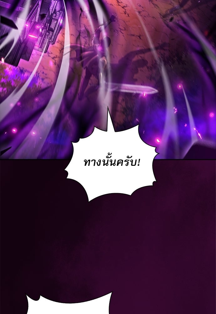 ครัวผู้กล้าท้าให้ชิม - หน้า 83