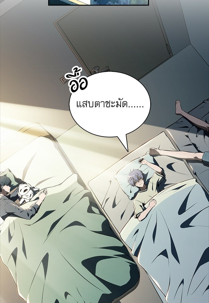 ครัวผู้กล้าท้าให้ชิม - หน้า 110
