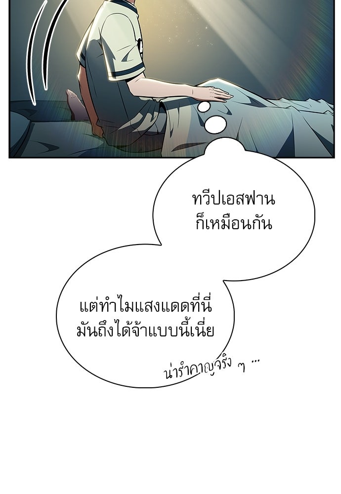 ครัวผู้กล้าท้าให้ชิม - หน้า 112