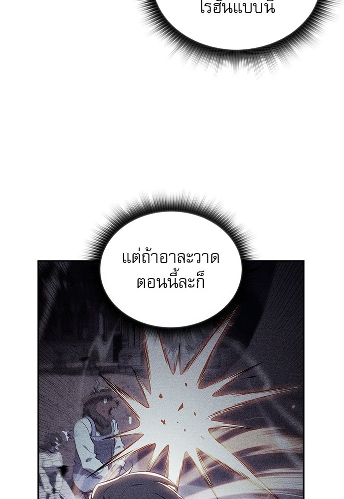 ครัวผู้กล้าท้าให้ชิม - หน้า 116