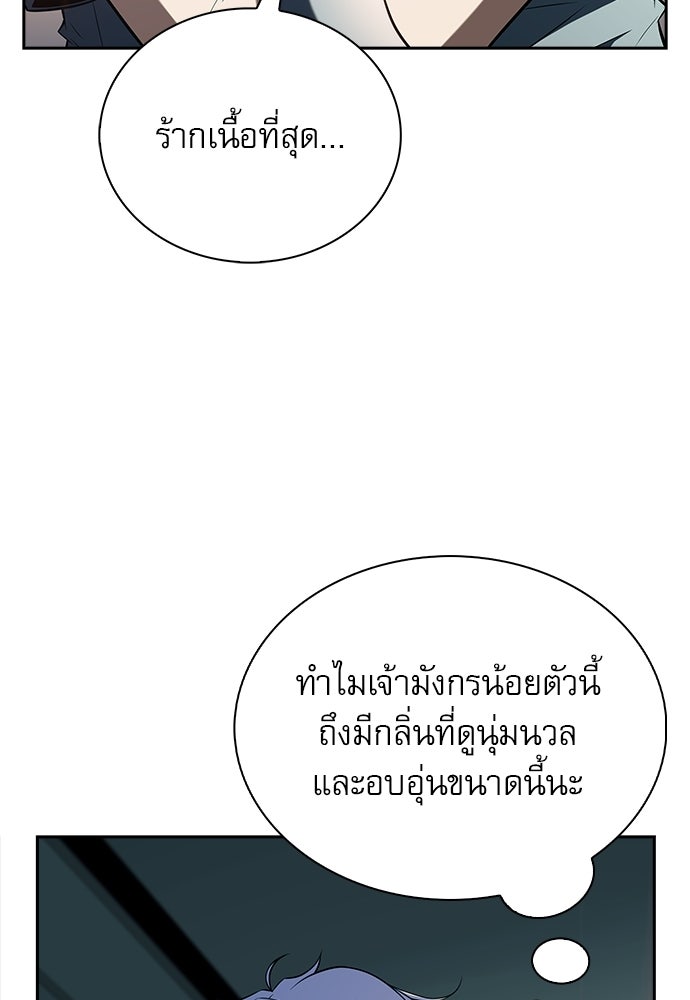 ครัวผู้กล้าท้าให้ชิม - หน้า 136