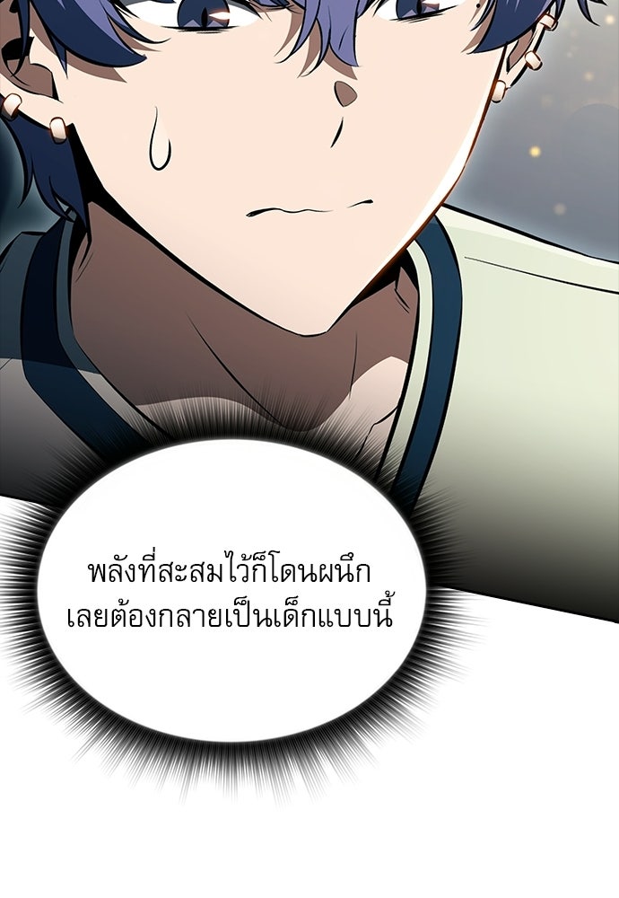 ครัวผู้กล้าท้าให้ชิม - หน้า 20