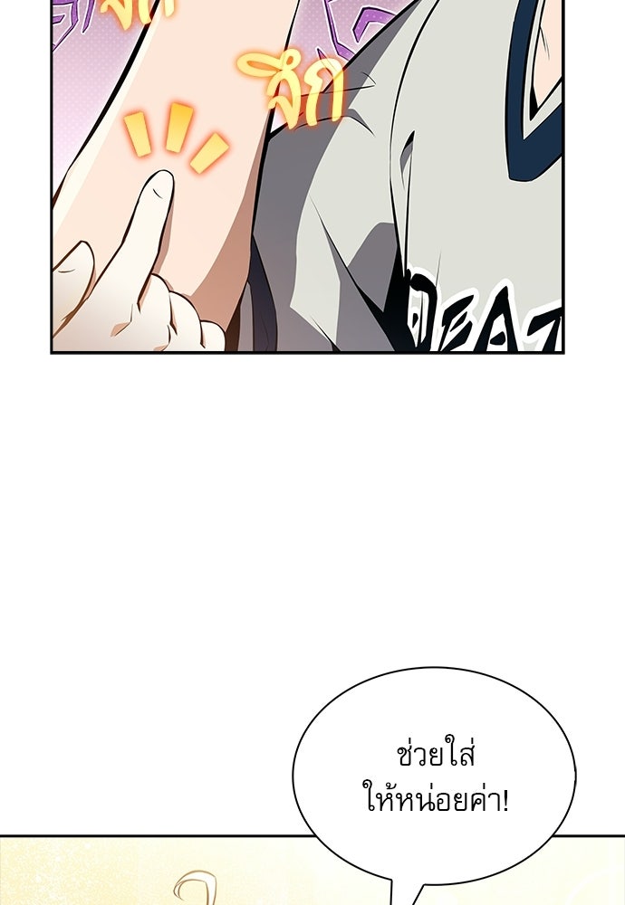 ครัวผู้กล้าท้าให้ชิม - หน้า 22
