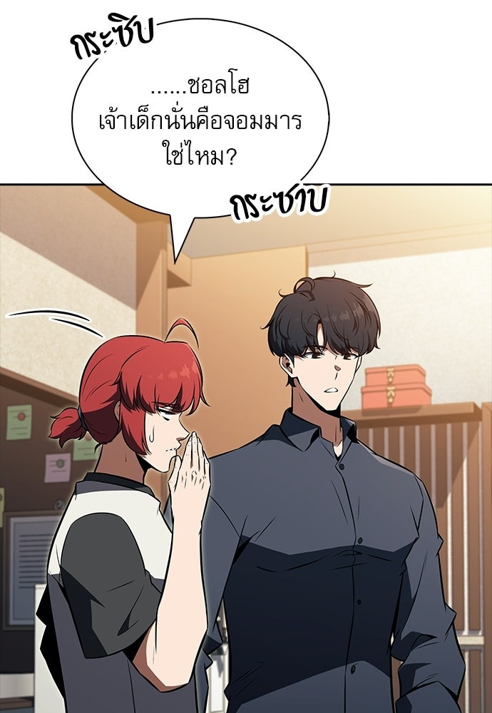 ครัวผู้กล้าท้าให้ชิม - หน้า 27