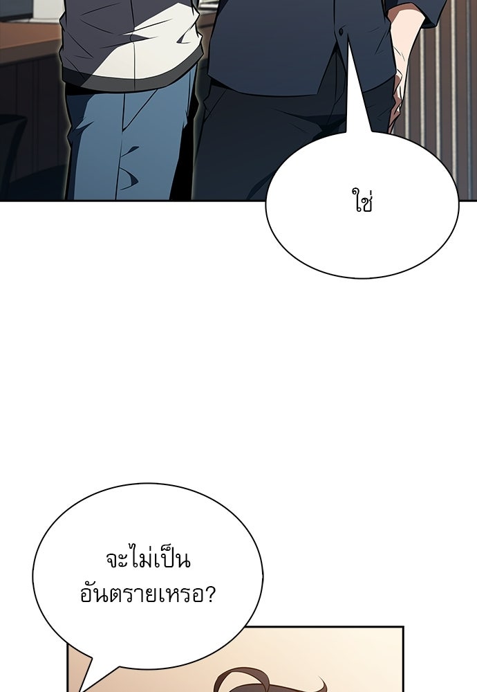 ครัวผู้กล้าท้าให้ชิม - หน้า 28