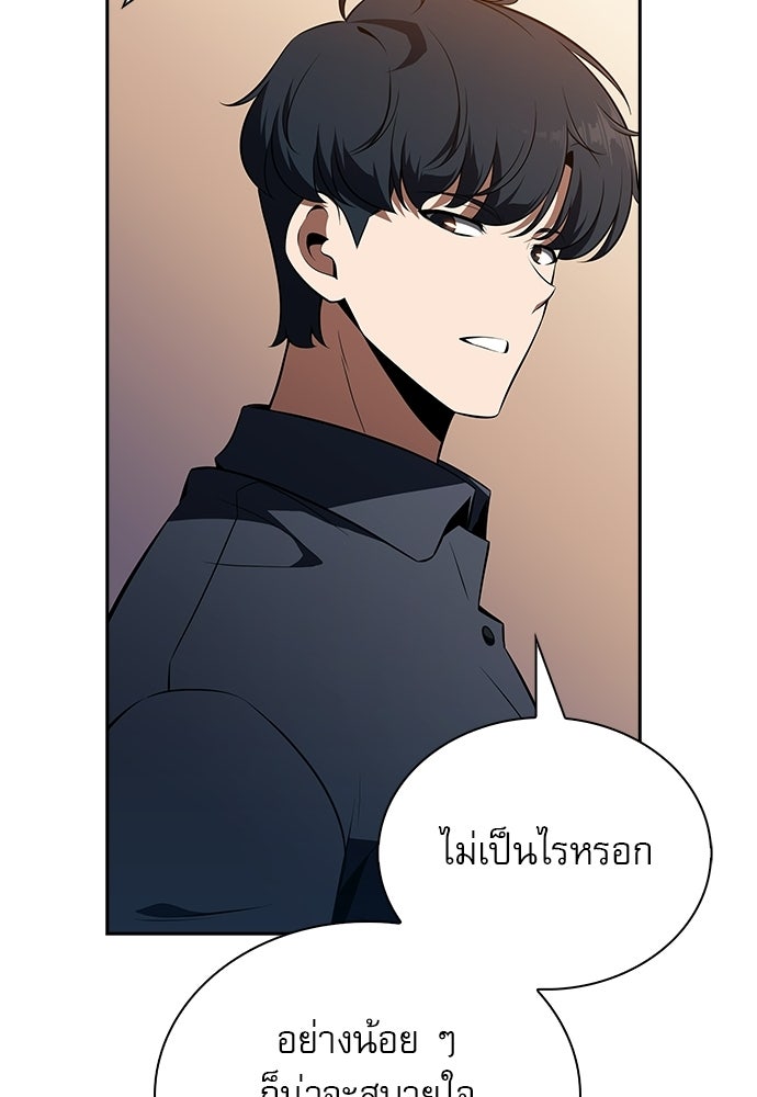 ครัวผู้กล้าท้าให้ชิม - หน้า 29