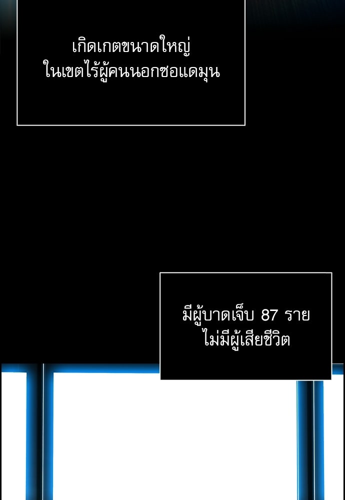 ครัวผู้กล้าท้าให้ชิม - หน้า 3