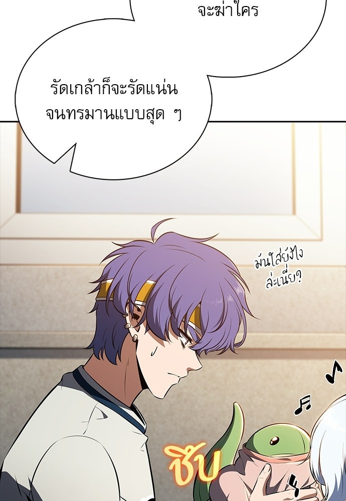 ครัวผู้กล้าท้าให้ชิม - หน้า 32
