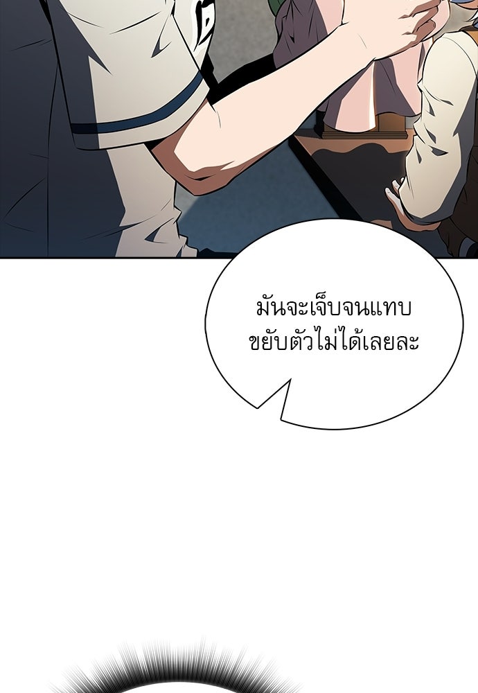 ครัวผู้กล้าท้าให้ชิม - หน้า 33