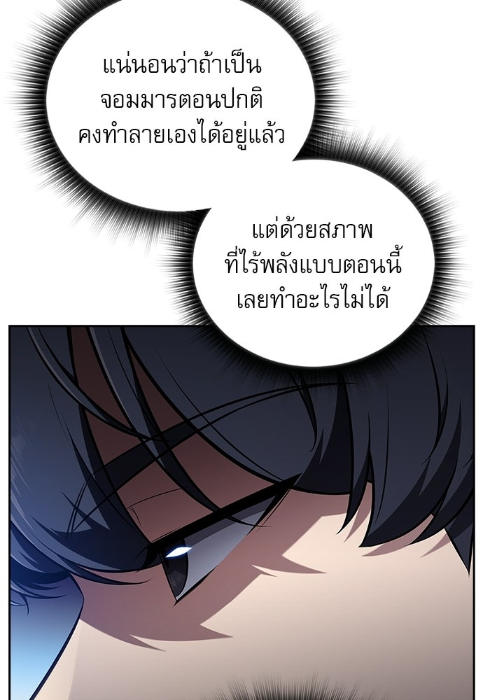 ครัวผู้กล้าท้าให้ชิม - หน้า 34