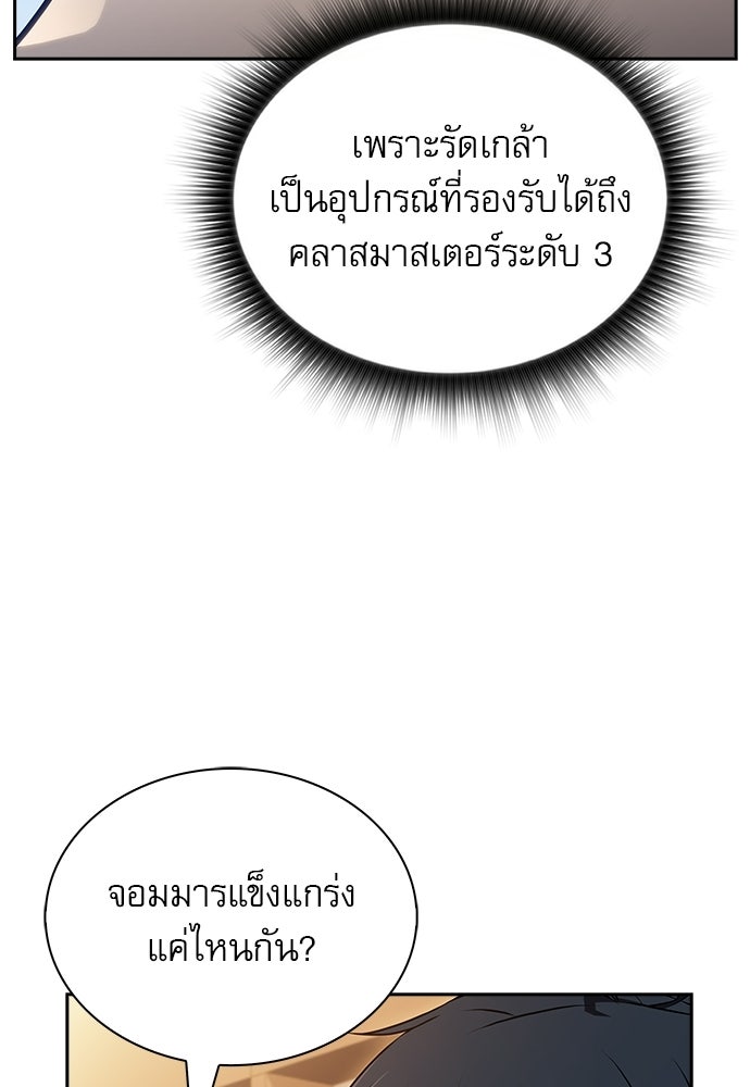 ครัวผู้กล้าท้าให้ชิม - หน้า 35
