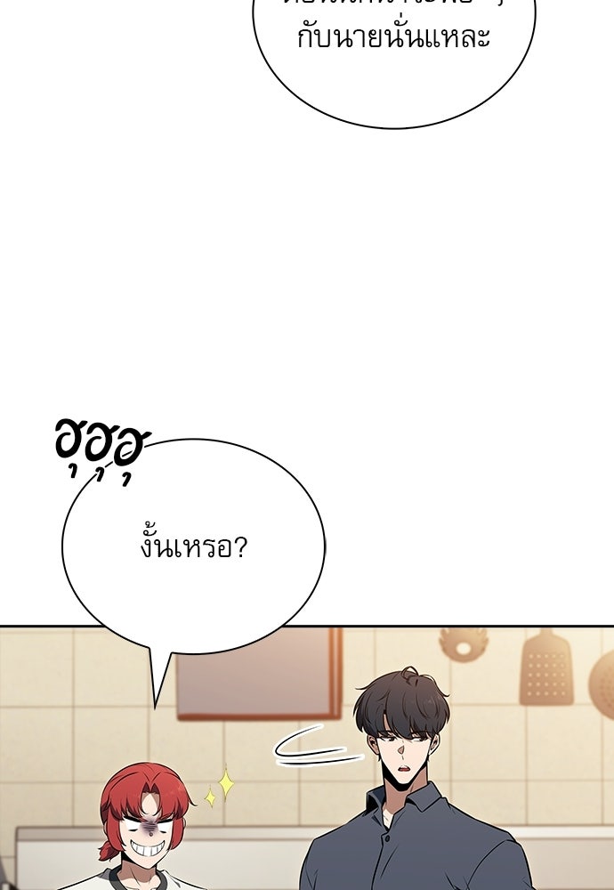 ครัวผู้กล้าท้าให้ชิม - หน้า 37