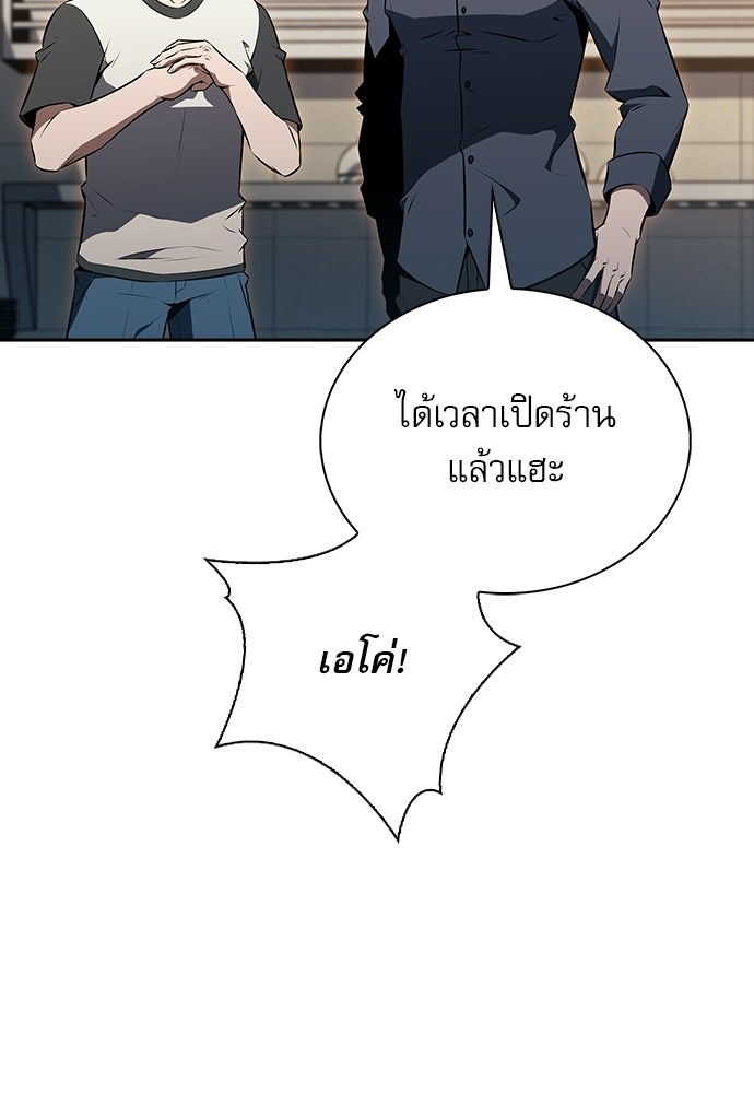 ครัวผู้กล้าท้าให้ชิม - หน้า 38