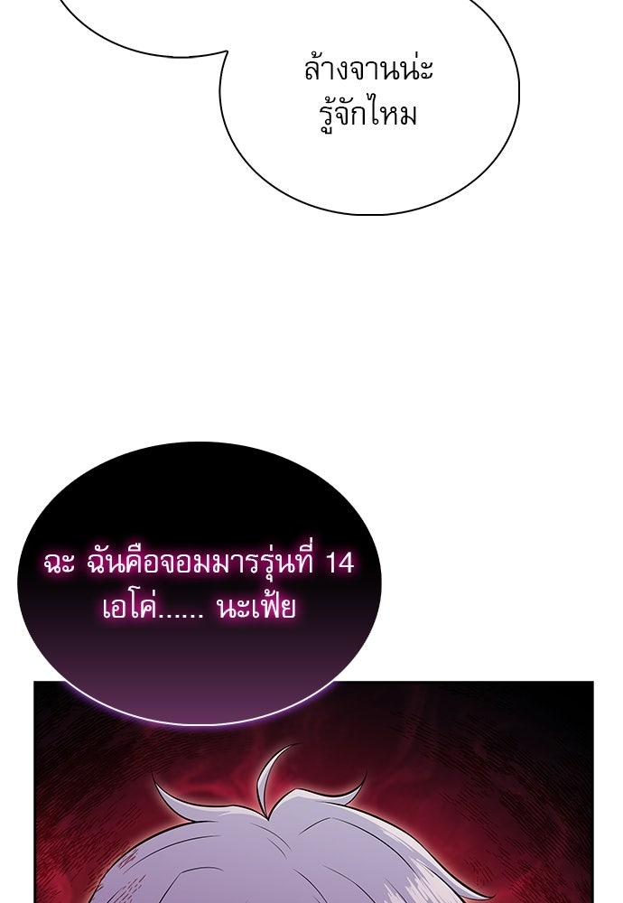 ครัวผู้กล้าท้าให้ชิม - หน้า 40