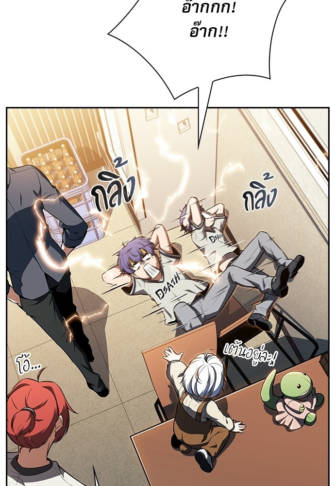 ครัวผู้กล้าท้าให้ชิม - หน้า 44