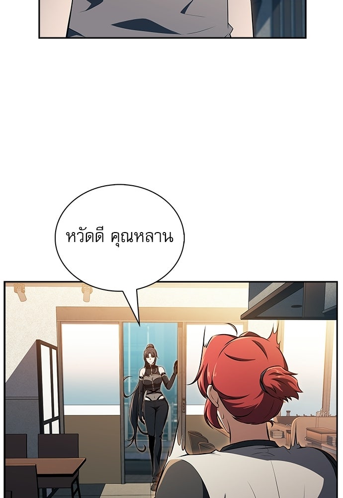 ครัวผู้กล้าท้าให้ชิม - หน้า 47