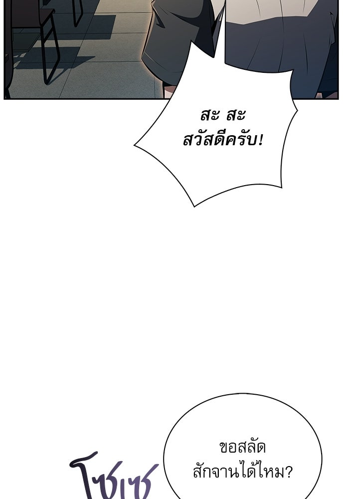 ครัวผู้กล้าท้าให้ชิม - หน้า 48