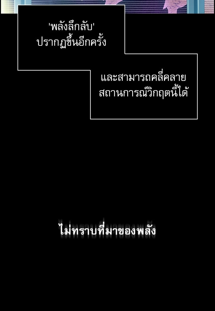 ครัวผู้กล้าท้าให้ชิม - หน้า 5