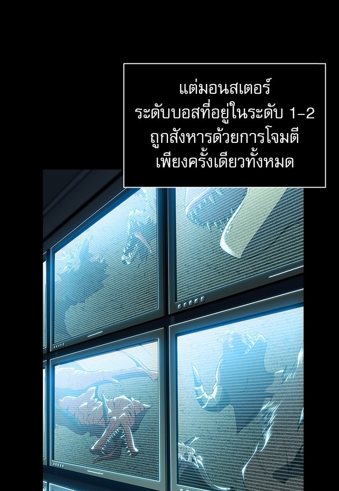 ครัวผู้กล้าท้าให้ชิม - หน้า 6