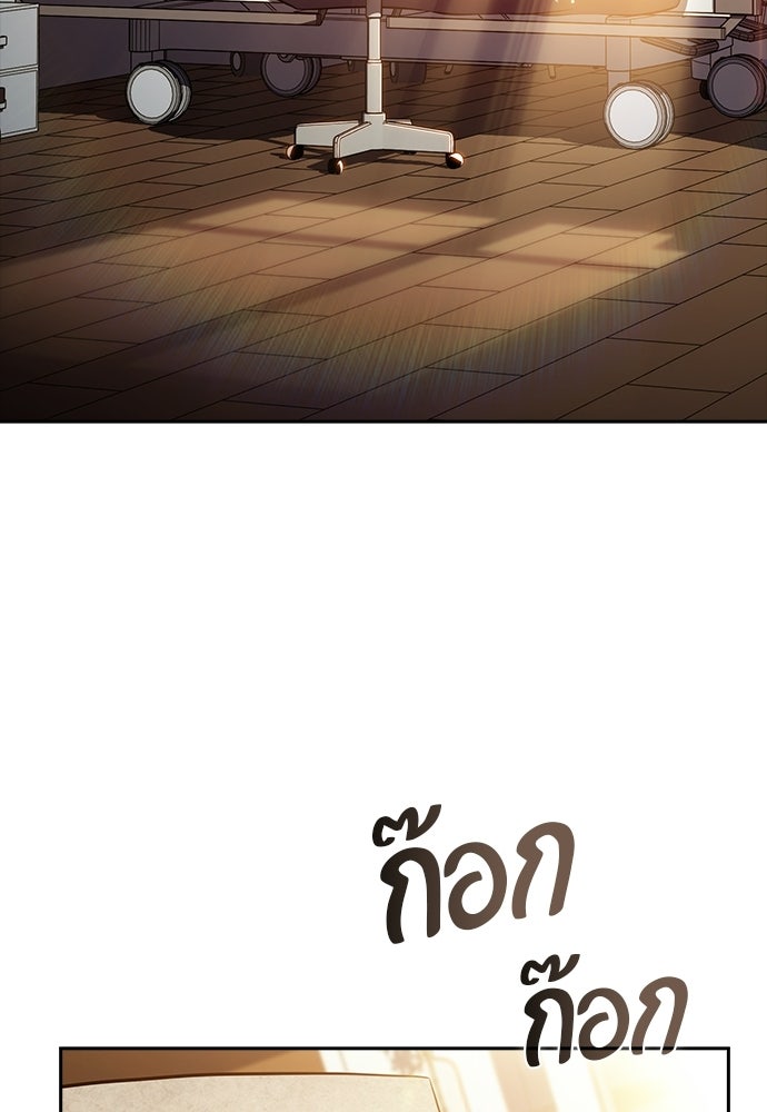 ครัวผู้กล้าท้าให้ชิม - หน้า 60