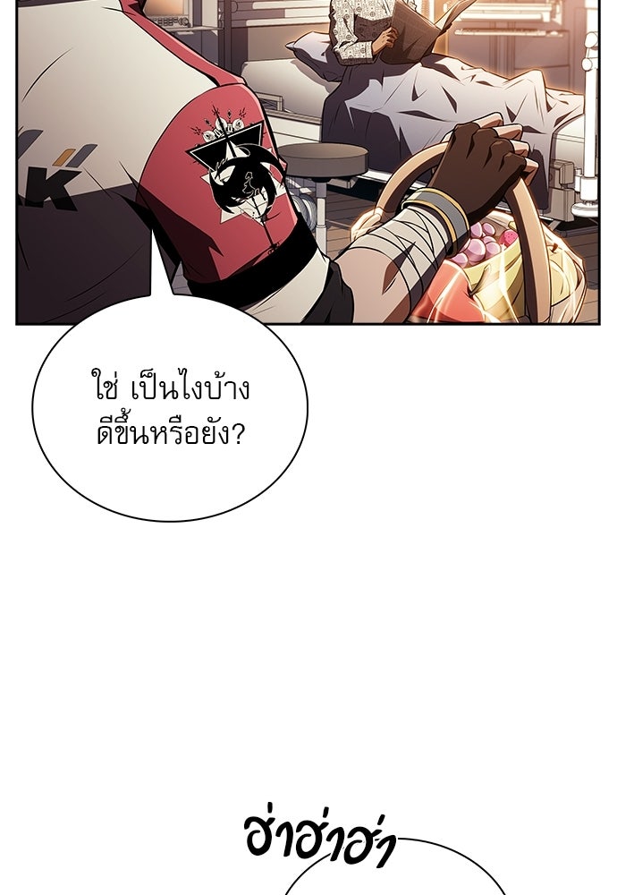 ครัวผู้กล้าท้าให้ชิม - หน้า 63