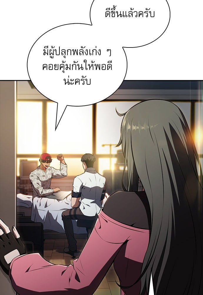 ครัวผู้กล้าท้าให้ชิม - หน้า 64