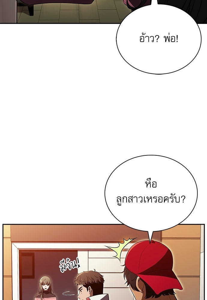 ครัวผู้กล้าท้าให้ชิม - หน้า 65