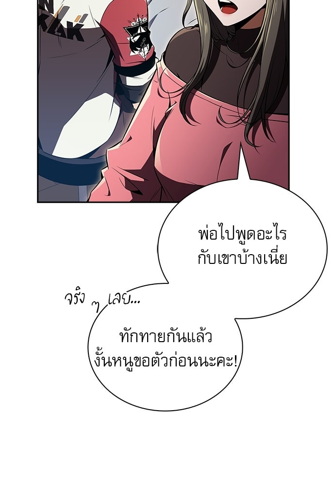 ครัวผู้กล้าท้าให้ชิม - หน้า 68