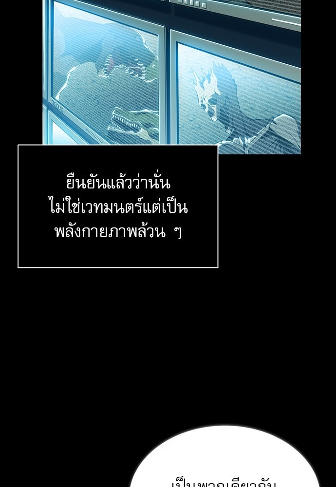 ครัวผู้กล้าท้าให้ชิม - หน้า 7