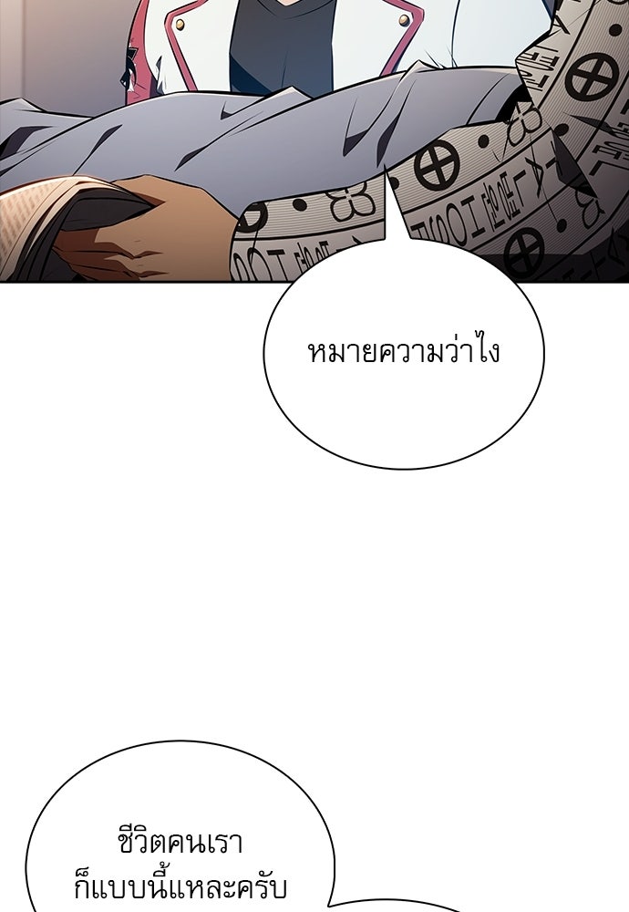 ครัวผู้กล้าท้าให้ชิม - หน้า 70