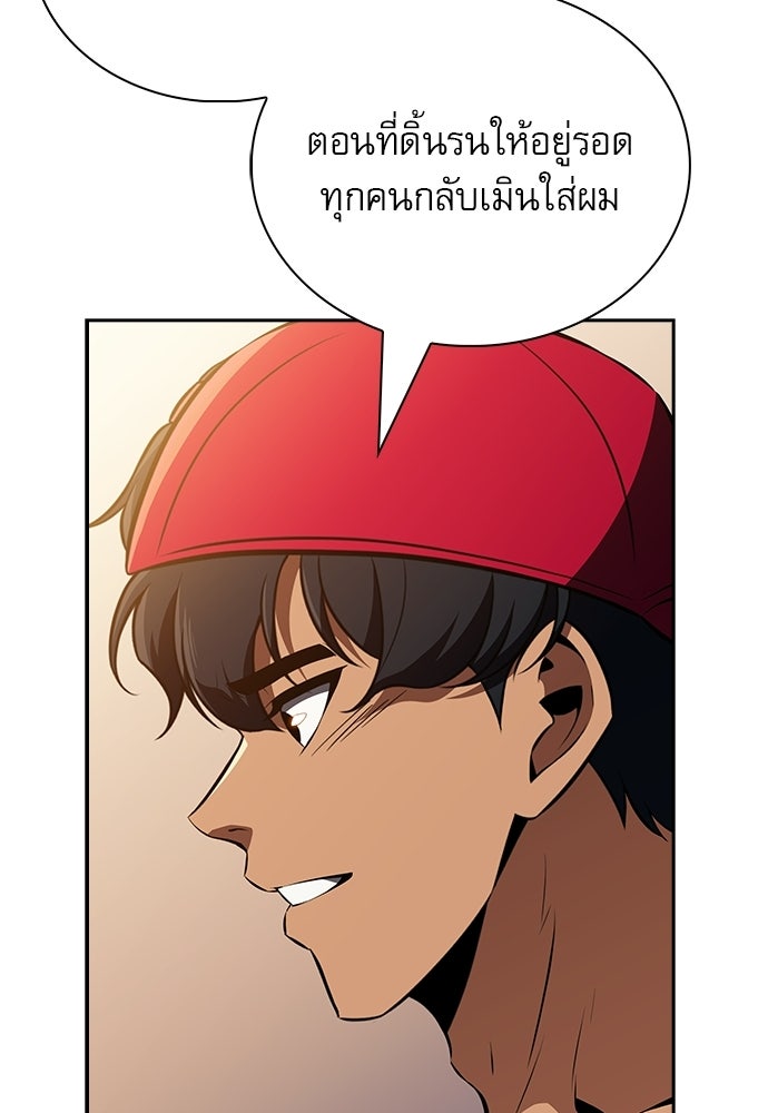 ครัวผู้กล้าท้าให้ชิม - หน้า 71
