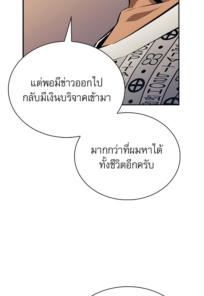 ครัวผู้กล้าท้าให้ชิม - หน้า 72