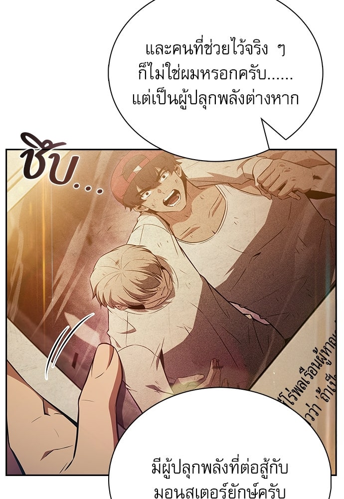 ครัวผู้กล้าท้าให้ชิม - หน้า 73