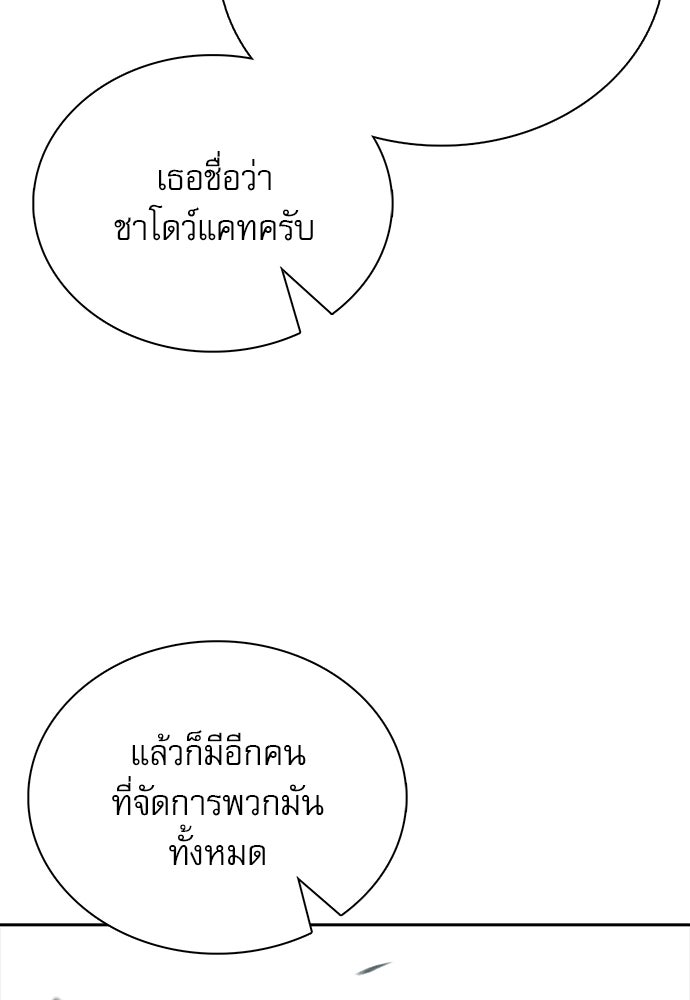 ครัวผู้กล้าท้าให้ชิม - หน้า 74