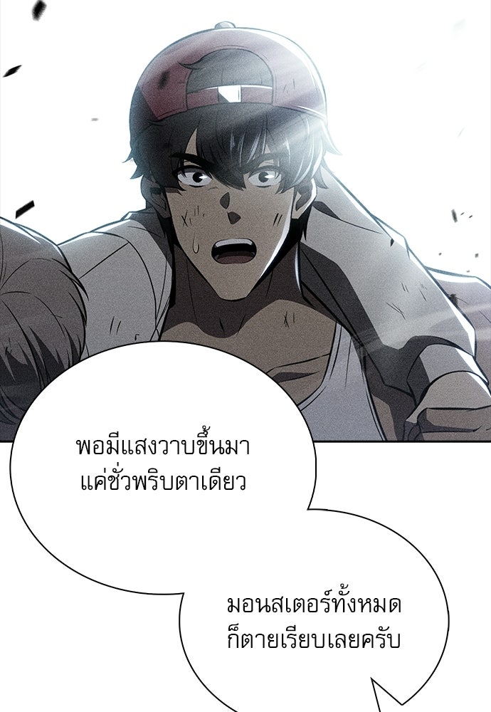 ครัวผู้กล้าท้าให้ชิม - หน้า 75