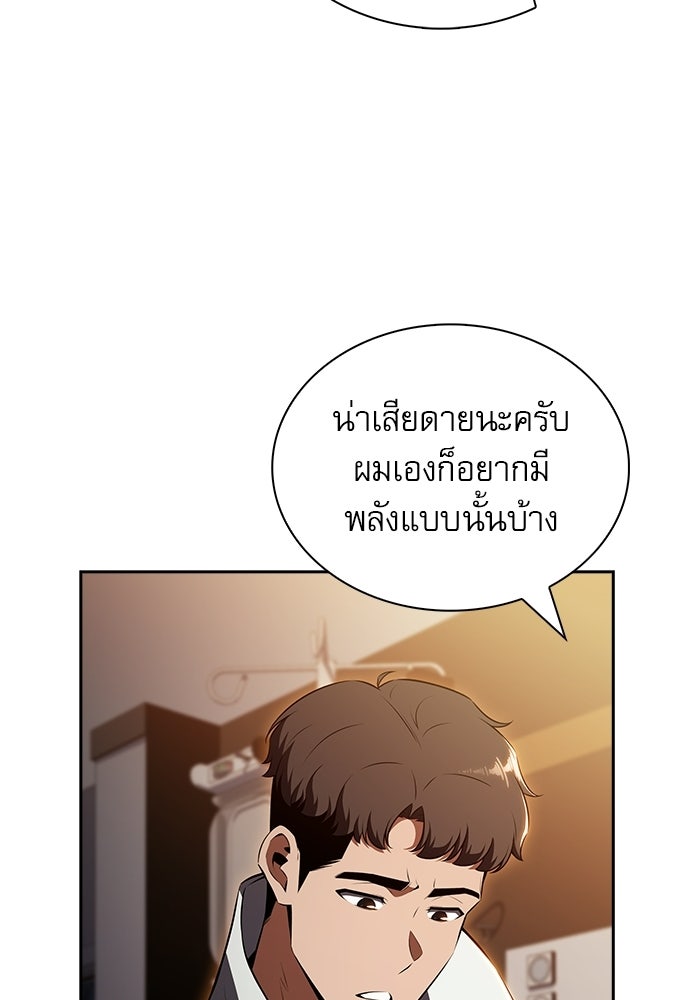 ครัวผู้กล้าท้าให้ชิม - หน้า 76